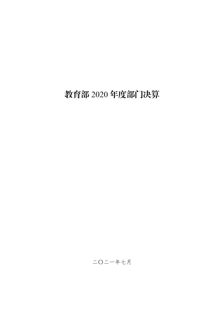 W020210708362755517931_page-0001