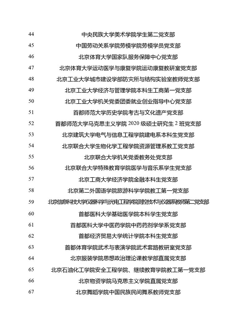 3_page-0003