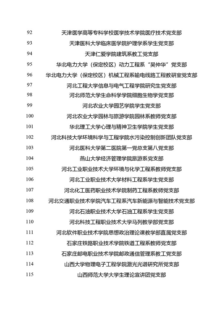 3_page-0005