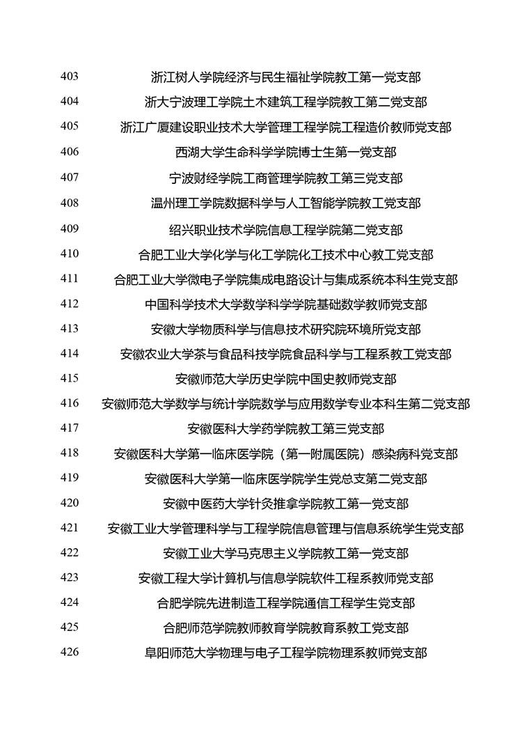 3_page-0018