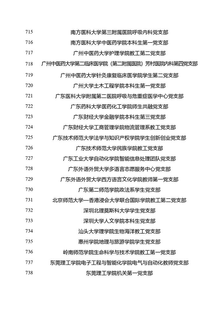 3_page-0031