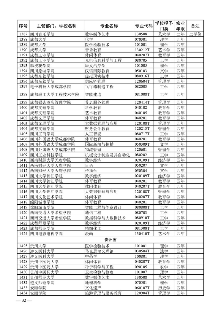 图像 030