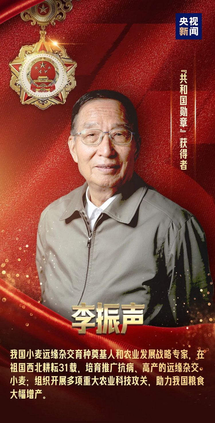 20240929_112019_002 国国家勋章和国家荣誉称号