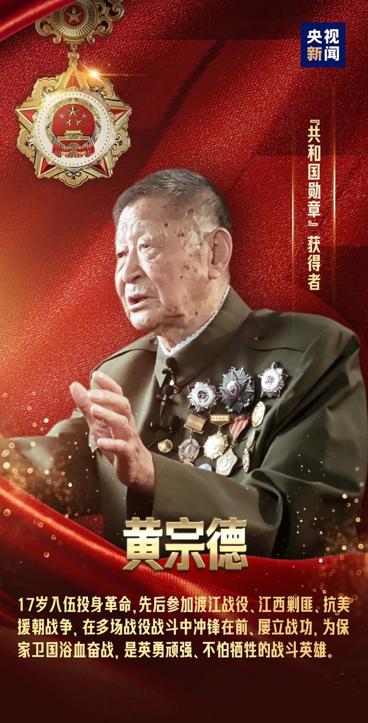 20240929_112019_003 国国家勋章和国家荣誉称号