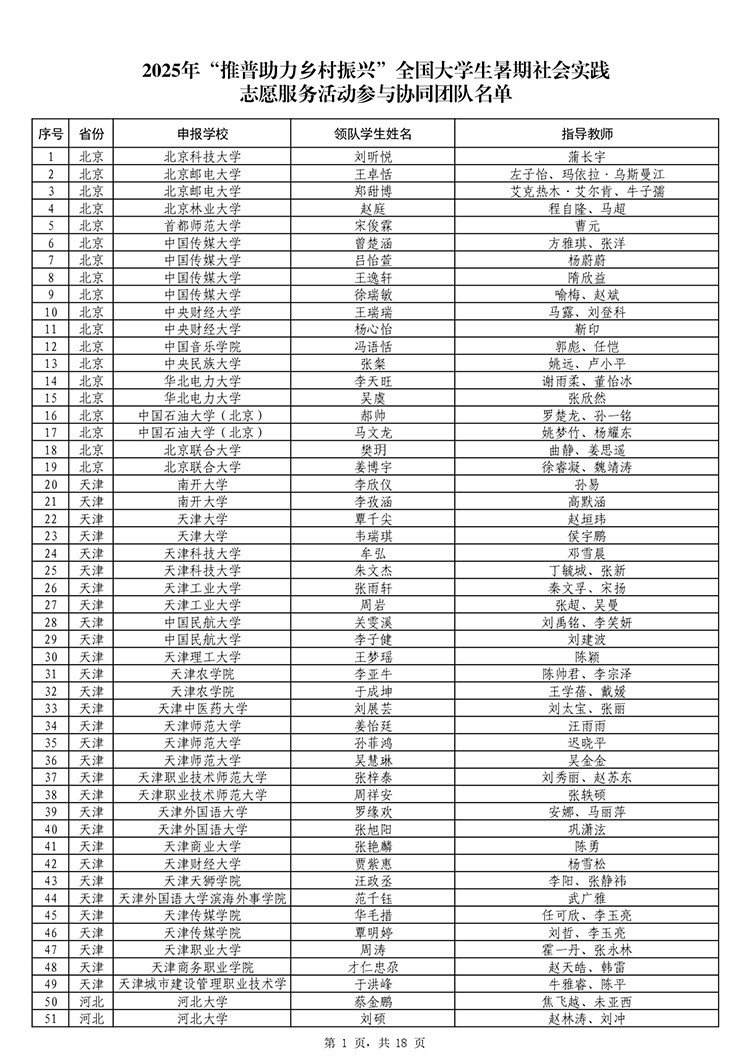 xietong_page-0001