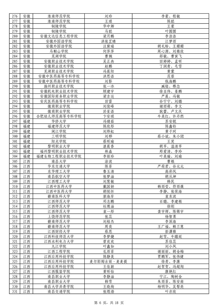xietong_page-0006