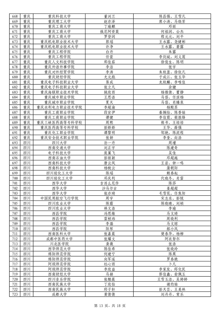xietong_page-0013