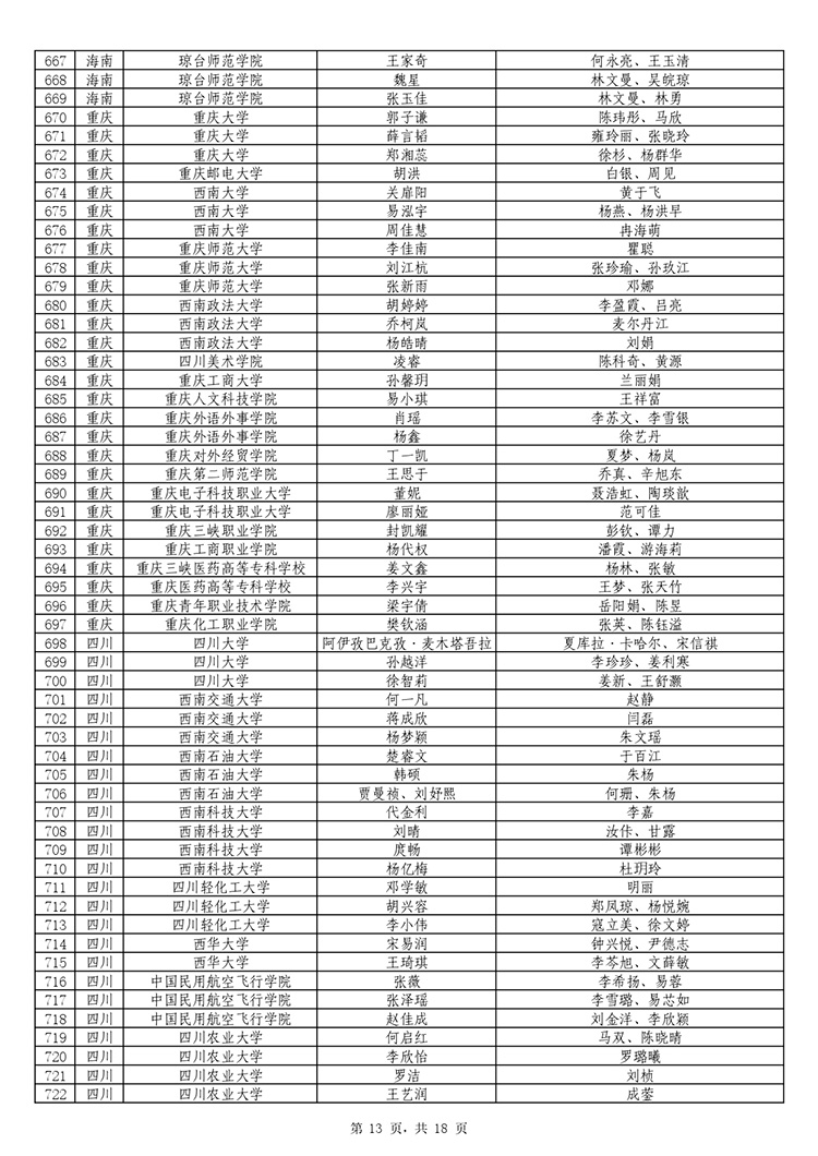 zhongdian_page-0013
