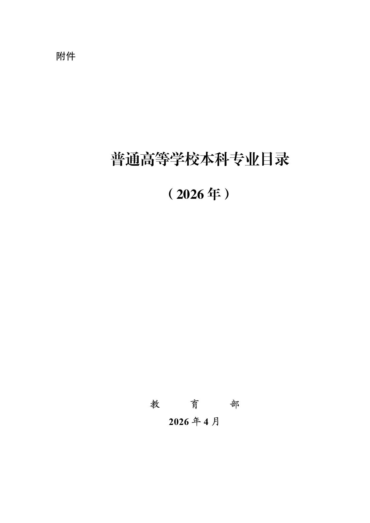 123_page-0001