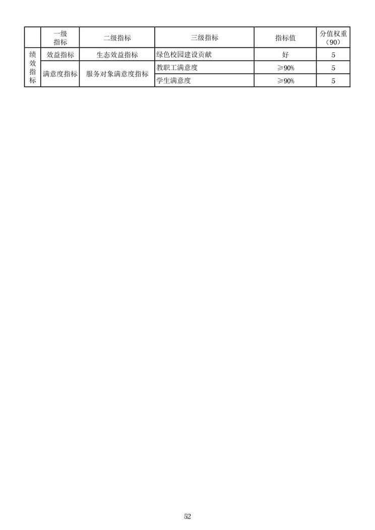 W020230328543247647092_page-0054_2