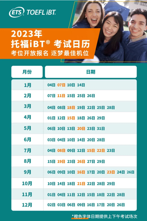 ETS北京考试中心2022年11月4号开放报名!ETS北京考试中心考点信息分享 ETS北京考试中心2022年11月4号开放报名!ETS北京考试中心考点信息分享
