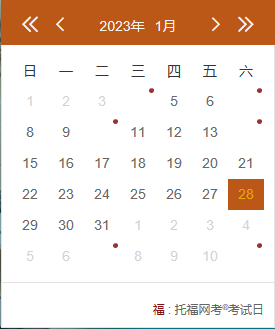 2023年湖北1月托福考试时间 2023年湖北1月托福考试时间