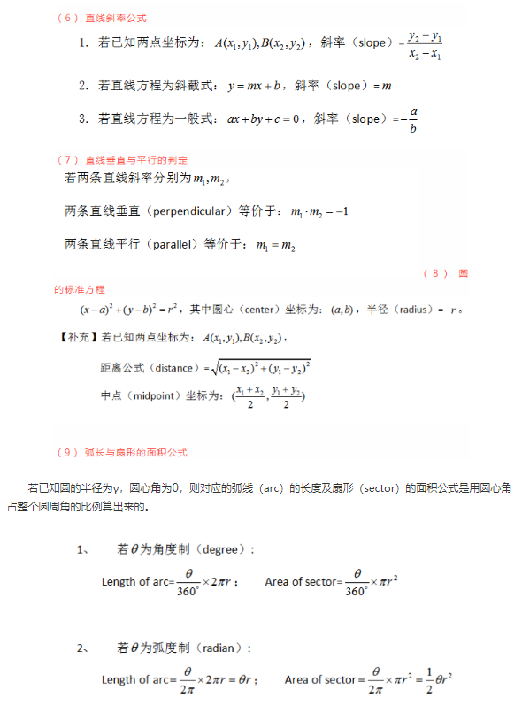 act考试有公式吗 act考试有公式吗