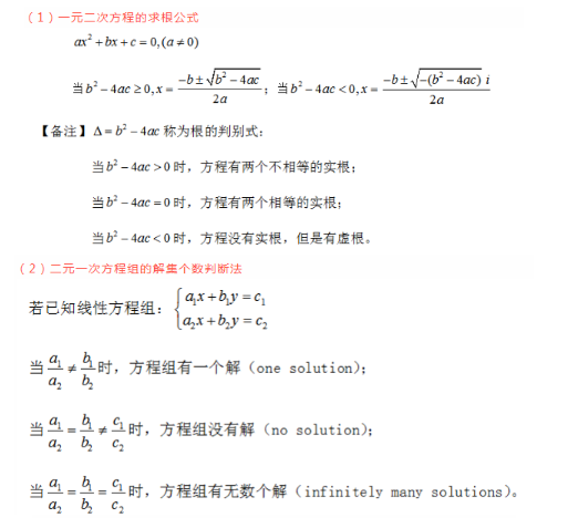 act考试有公式吗 act考试有公式吗