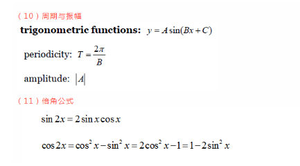 act考试有公式吗 act考试有公式吗