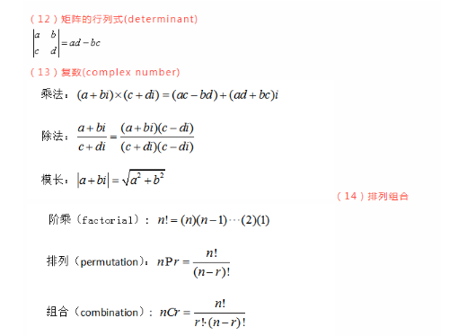 act考试有公式吗 act考试有公式吗