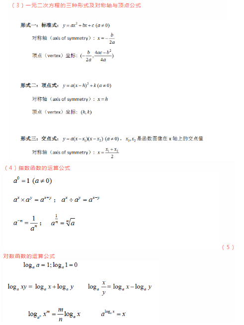 act考试有公式吗 act考试有公式吗