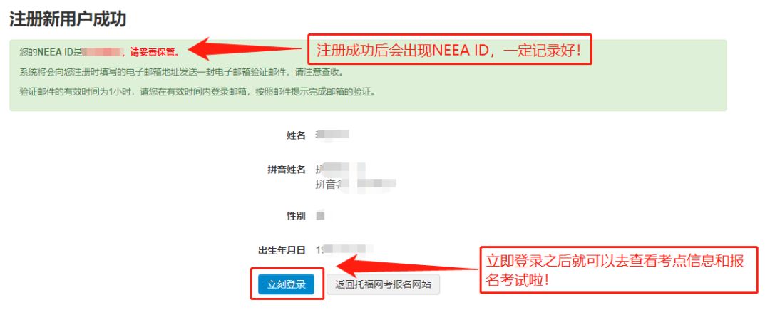 托福考试官网报名入口在哪里
