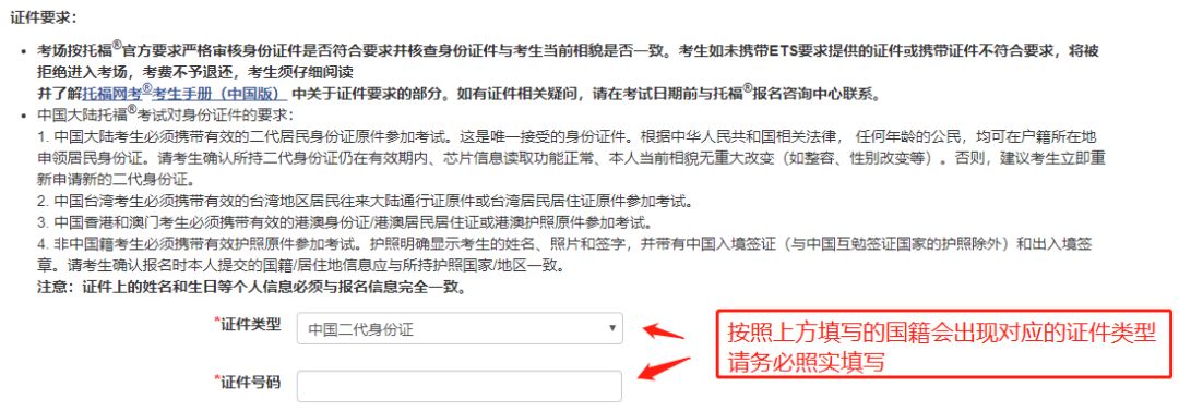 托福考试官网报名入口在哪里