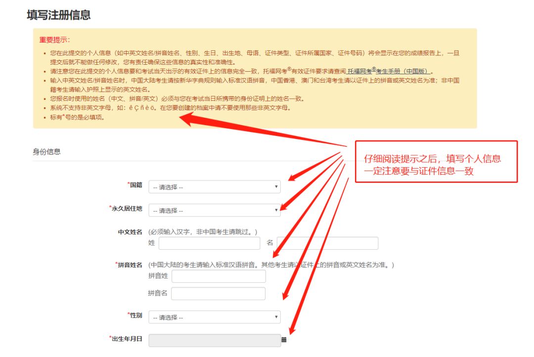 托福考试官网报名入口在哪里