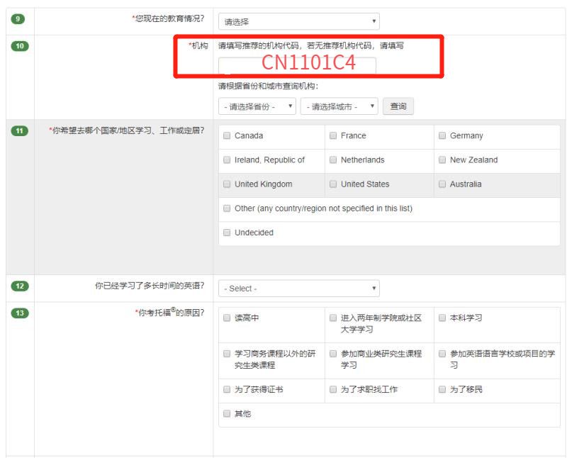 托福考试官网报名入口在哪里