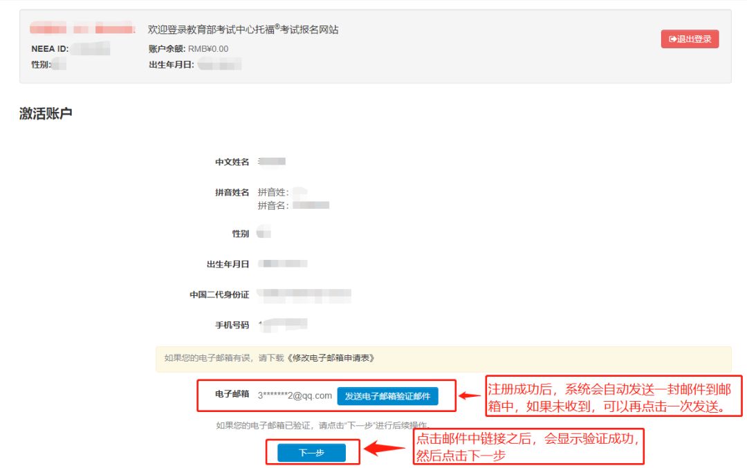 托福考试官网报名入口在哪里