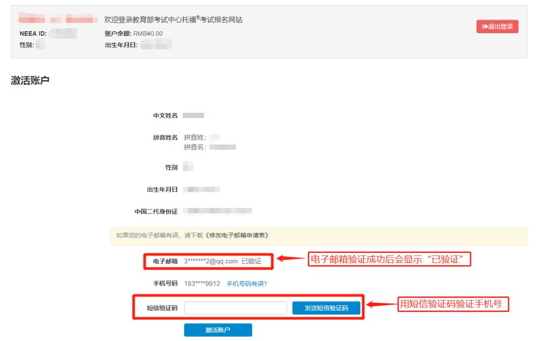 托福考试官网报名入口在哪里