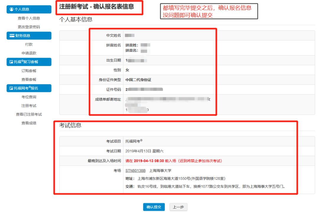 托福考试官网报名入口在哪里