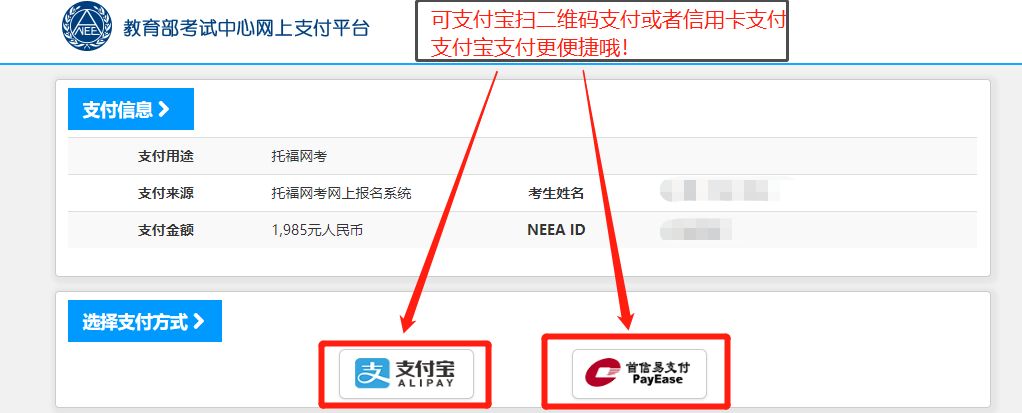 托福考试官网报名入口在哪里