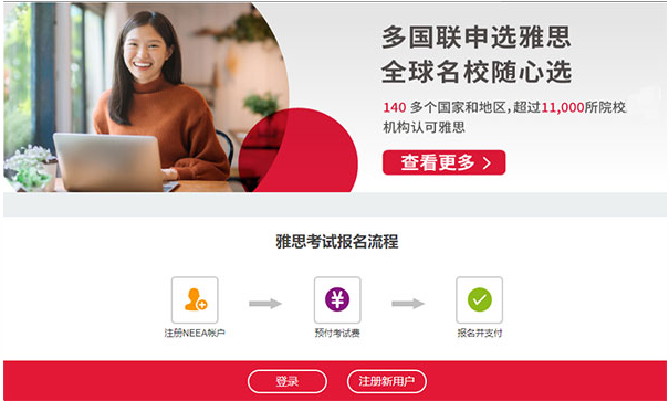 北京雅思机考怎么报名 北京雅思机考怎么报名