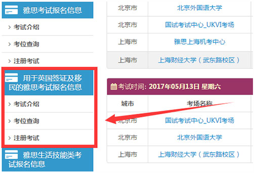 北京雅思机考怎么报名 北京雅思机考怎么报名