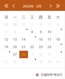 2023年四川2月托福考试时间 2023年四川2月托福考试时间