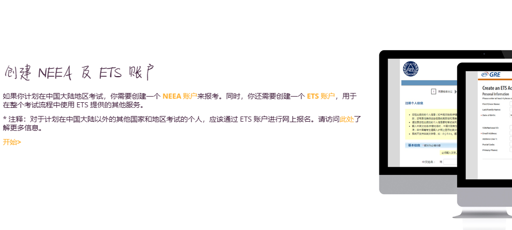 GRE在ETS注册流程图 GRE在ETS注册流程图