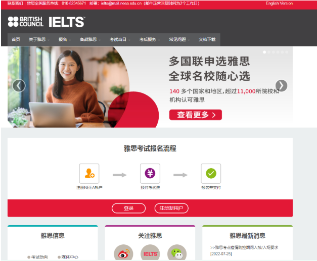 怎么登录雅思官网报名 怎么登录雅思官网报名