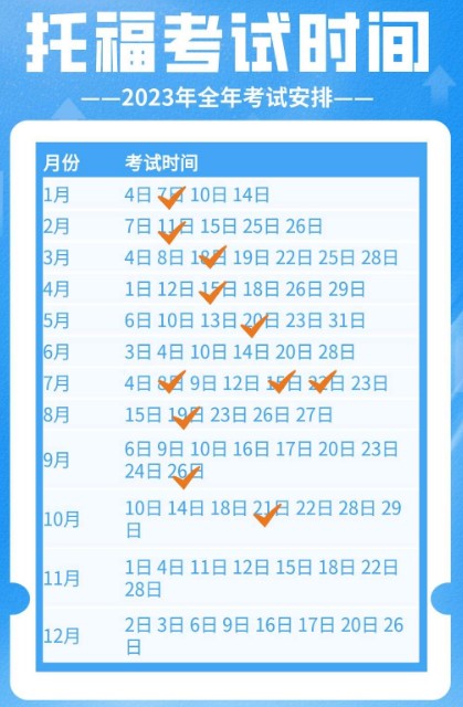 合肥市托福考试时间 合肥市托福考试时间