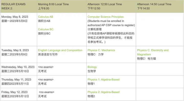 ap与sat考试时间 ap与sat考试时间