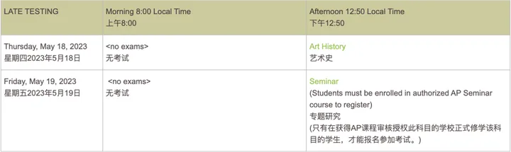 ap与sat考试时间 ap与sat考试时间