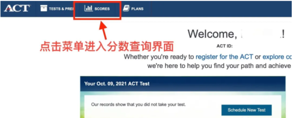 act考试分数怎么查询 act考试分数怎么查询