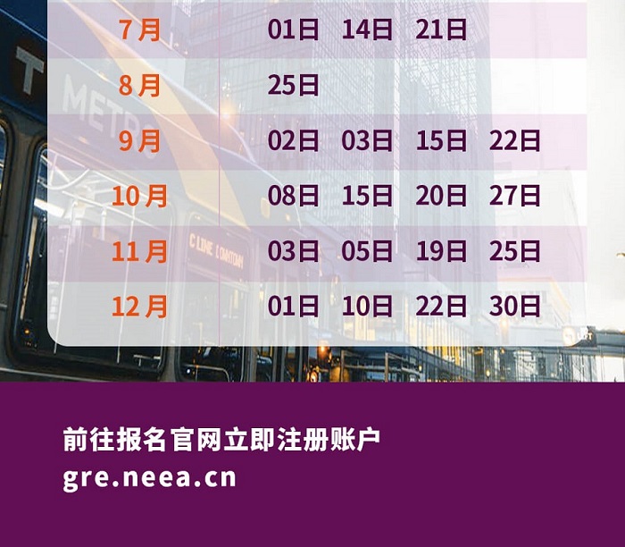 2023gre考试时间 2023gre考试时间