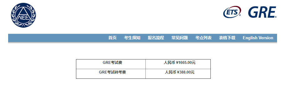 山西大学GRE还能考吗?2023年GRE考试报名缴费方法公开! 山西大学GRE还能考吗?2023年GRE考试报名缴费方法公开!