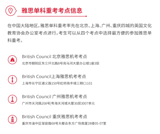重磅官宣,雅思单科重考大陆首发,2024雅思机考全面升级 重磅官宣,雅思单科重考大陆首发,2024雅思机考全面升级