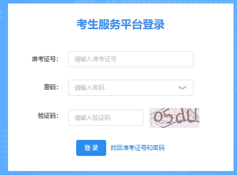 2025年10月陕西省延安市自考准考证打印时间:10月16日8:00至10月26日18:00 2025年10月陕西省延安市自考准考证打印时间:10月16日8:00至10月26日18:00