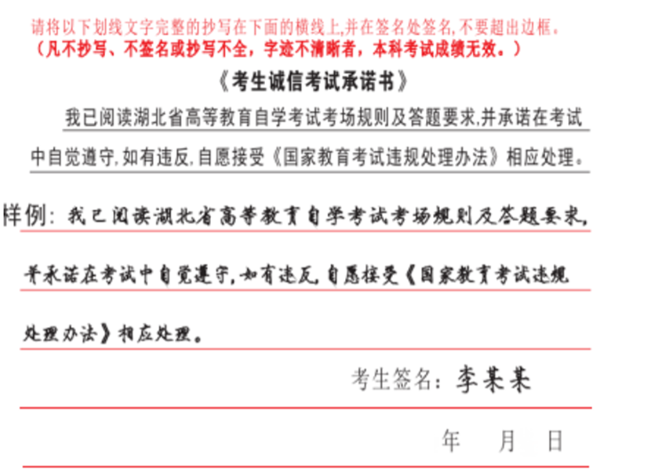 湖北省教育考试院:2024年10月高等教育自学考试考前温馨提示 湖北省教育考试院:2024年10月高等教育自学考试考前温馨提示