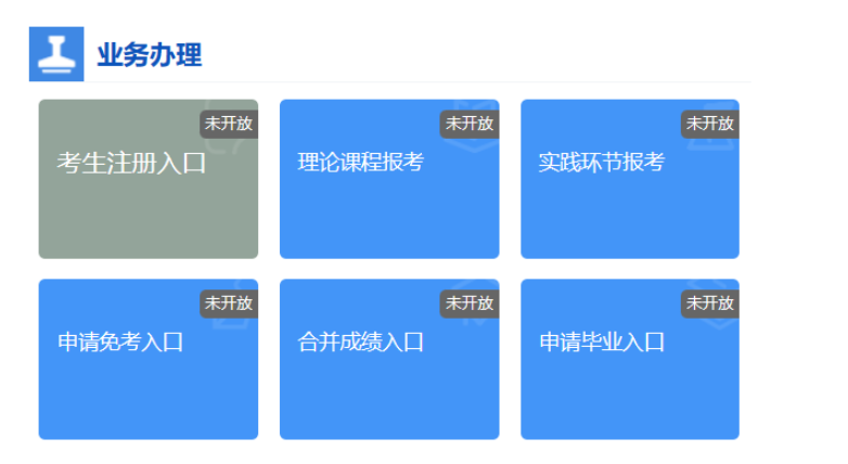 河北省2024年10月自考成绩查询时间:11月18日17:00后 河北省2024年10月自考成绩查询时间:11月18日17:00后