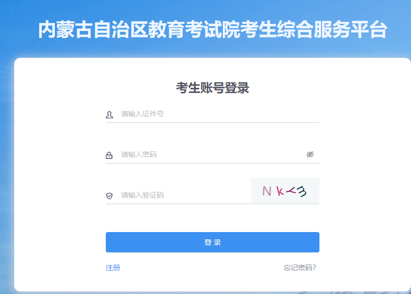2025年10月内蒙古通辽市自考成绩查询时间:11月12日起 2025年10月内蒙古通辽市自考成绩查询时间:11月12日起