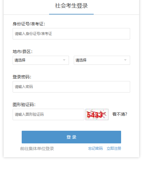 2025年4月浙江省自考成绩查询时间:5月9日起 2025年4月浙江省自考成绩查询时间:5月9日起