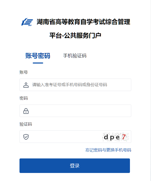 湖南省2024年10月自考成绩查询时间:12月3日(参考2023年) 湖南省2024年10月自考成绩查询时间:12月3日(参考2023年)