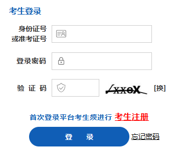 2025年10月山西省自考成绩查询时间:11月14日8时起 2025年10月山西省自考成绩查询时间:11月14日8时起
