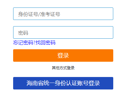 海南省琼海市2025年4月自考报名入口已开通 海南省琼海市2025年4月自考报名入口已开通