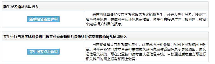 2025年4月吉林省自考考试时间:4月12日至13日 2025年4月吉林省自考考试时间:4月12日至13日